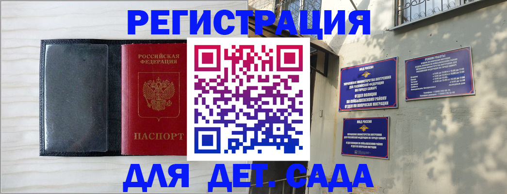 прописка регистрация в Краснокаменске