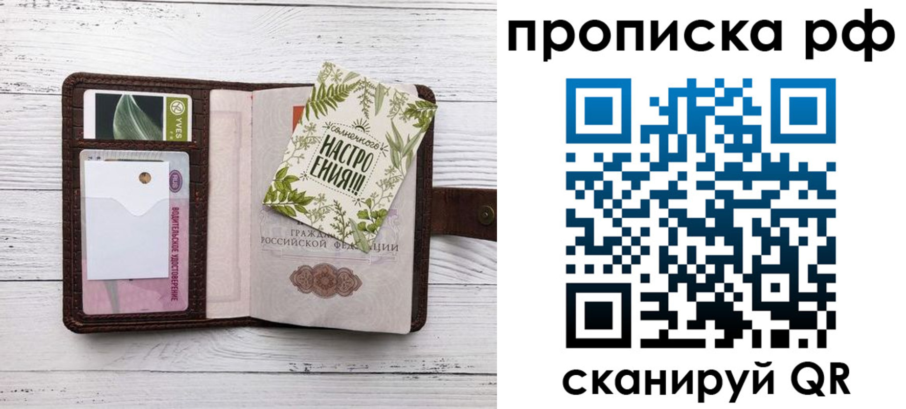 прописка в Краснокаменске
