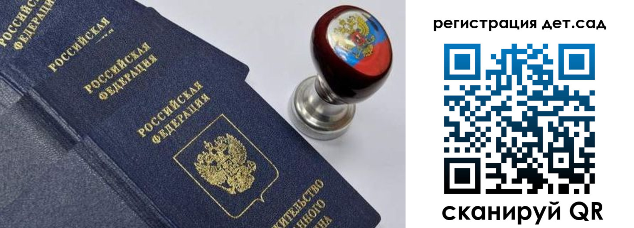 временная регистрация поиск в Краснокаменске