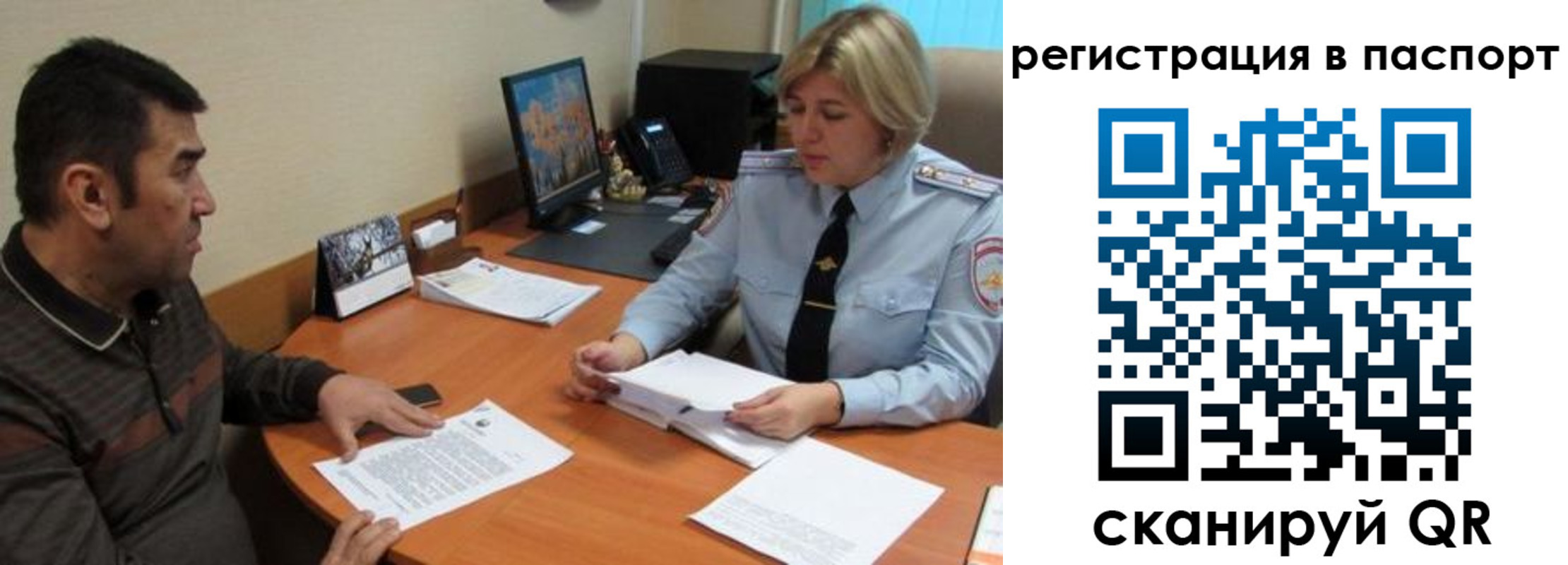 временная регистрация для всех в Краснокаменске