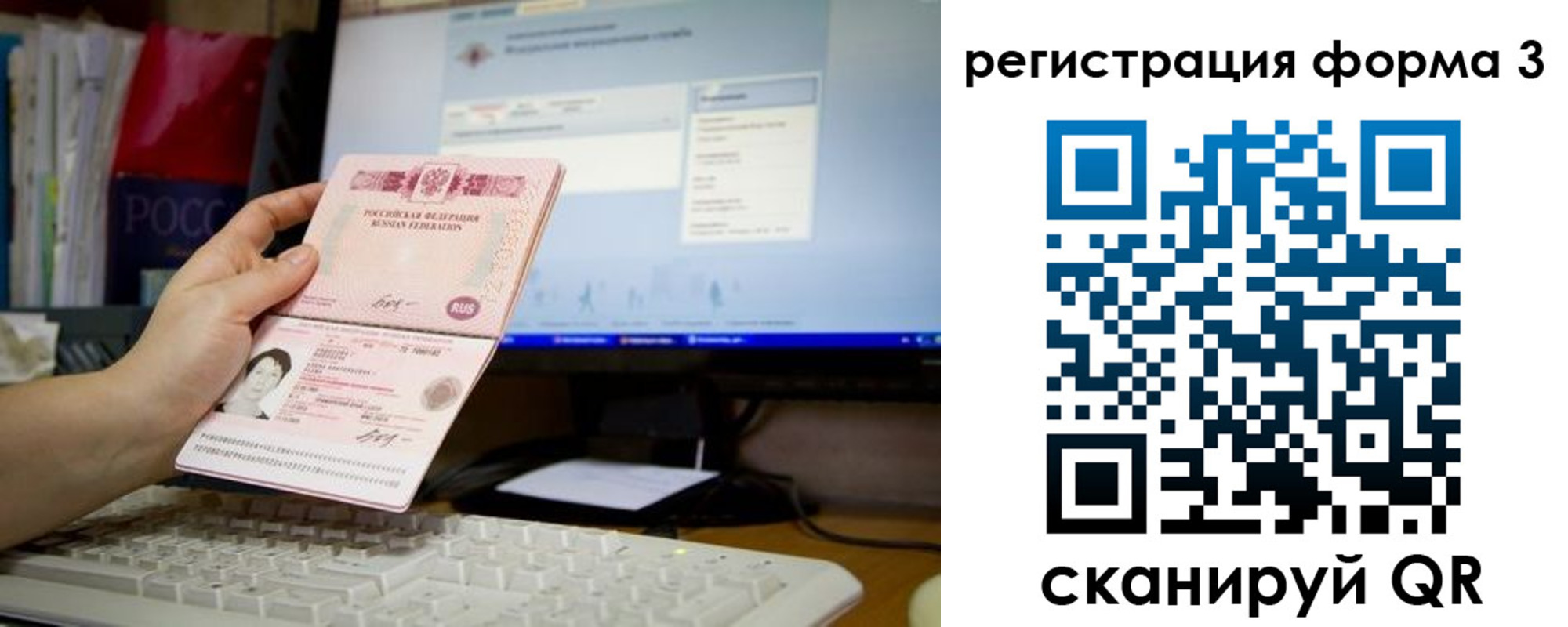 прописка иностранных граждан в Краснокаменске